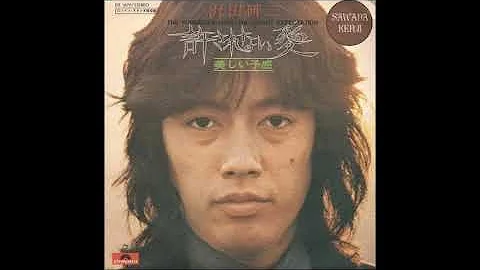 Download 沢田研二 愛の逃亡者 Mp4 Mp3 Download 沢田研二 愛の逃亡者 Mp4 Mp3