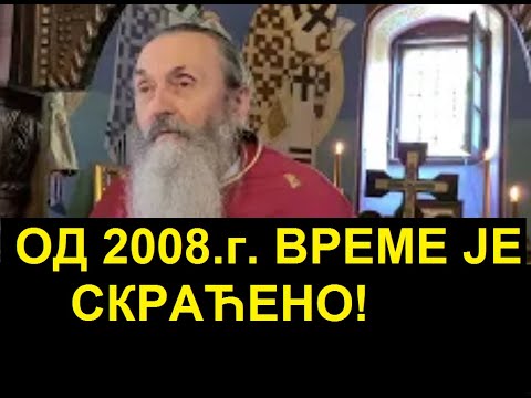 ЗАБЛУДА ДО ЗАБЛУДЕ, ГРЕХ ДО ГРЕХА! О ОДЛАСЦИМА КОД ДУХОВНИКА - ИГУМАН СИМЕОН