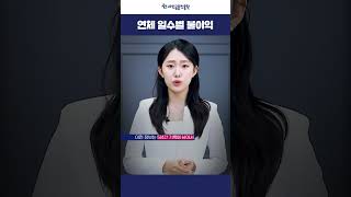 연체일수별 불이익  #서민금융진흥원 #연체 #연체일수