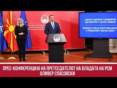 Прес-конференција на претседателот на Владата на РСМ Оливер Спасовски