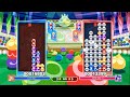 ちょっと練習！【ぷよぷよeスポーツ】