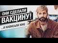 Побочные Эффекты Прив...ок? Они Сделали и написали мне!