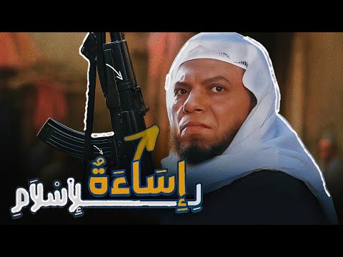 هو عادل إمام عدو الإسلام