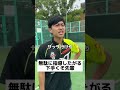 どこの部活でもいる偉そうな先輩　10万人目指してます！フォローお願いします！#ドラマ #あるある #tennis #shorts