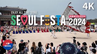 2024 KRoyal Culture Festival :Traditional Performance Parade(Gyeongbokgung Palace) 궁중문화축전 길놀이 (경복궁)