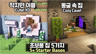 ⛏️ Minecraft Tutorial :: 🏡 5+ Perfect Starter Houses Build Ideas [마인크래프트 5가지 초보자용 쉬운 집짓기 건축강좌]