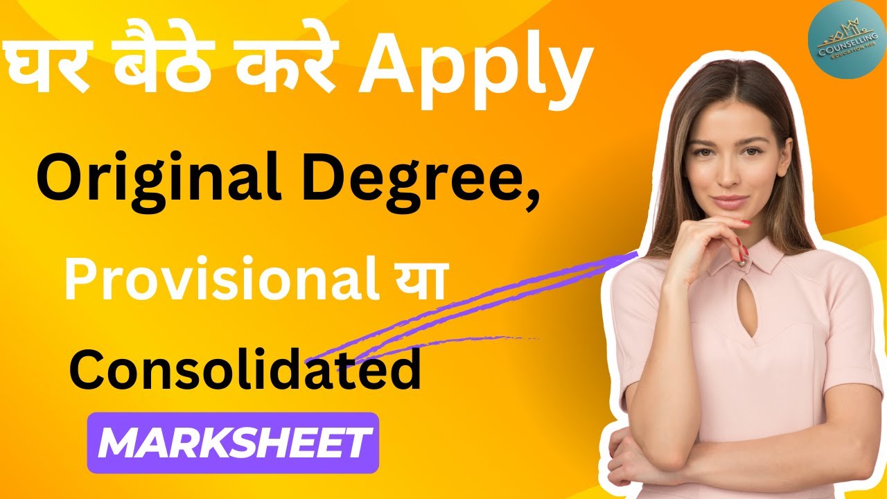 How to Apply Degree , Provisional and Consolidated marksheet Online ...