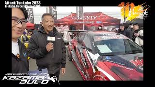 Attack Tsukuba 2023 出展ブース・インタビュー「風間オートサービス」様