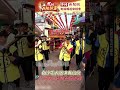 白沙屯媽祖返抵拱天宮