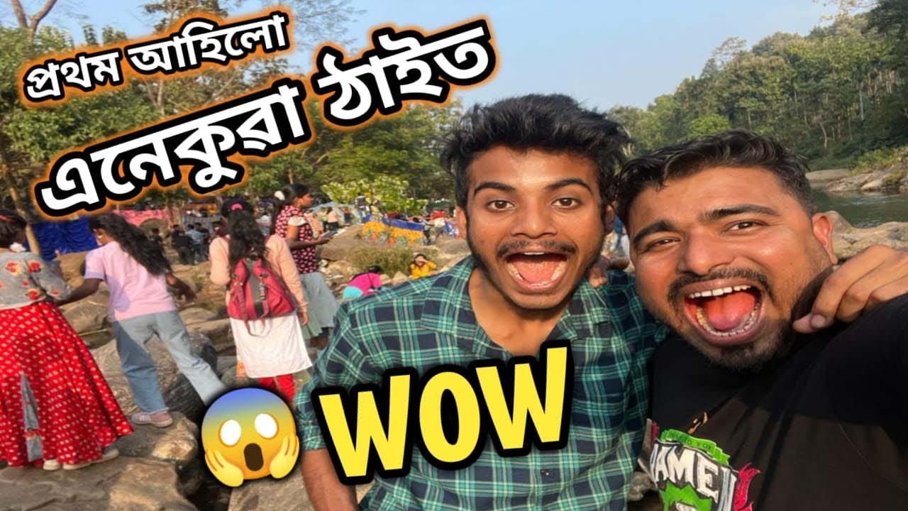 ইয়াত অহাৰ আগতে এবাৰ ভাবক || smiling 😄 picnic spot in Assam || Hahim picnic spot