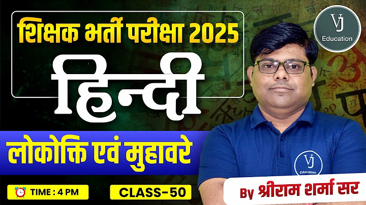 REET 2025 Hindi | लोकोक्ति एवं मुहावरे Class-50 | Shriram Sharma Sir | Hindi Pedagogy | VJ Education