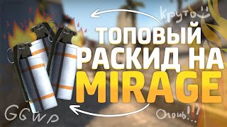 ТОП 5 СМОКОВ на КАРТЕ MIRAGE | СМОКИ MIRAGE 2022 (CSGO) САМЫЕ ПОЛЕЗНЫЕ СМОКИ для ФЕЙК ВЫХОДОВ.