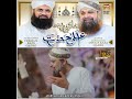 Ala hazrat hamari jaan hain  owais raza qadri  faizan e raza production