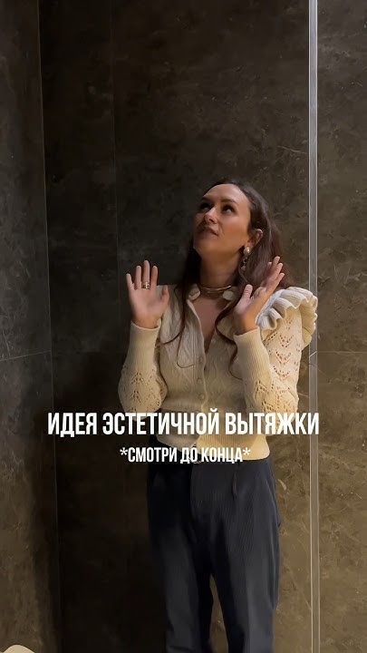 Красивая вытяжка в санузел. Как вам идея? #вытяжка #санузел # ...