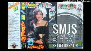 Afsana Pyar Ka Asha Bhosle & Udit Narayan Eagle Jhankar 91 Vol 24 E-1446