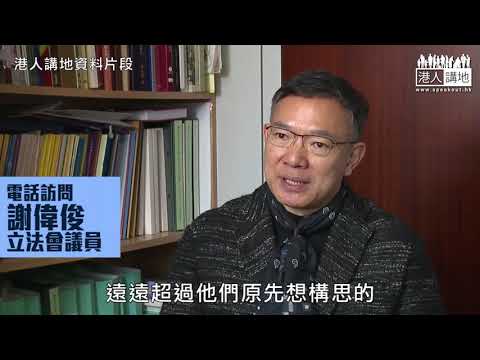 【短片】【違法就是違法，無藉口！】謝偉俊KO陳文敏歪理連篇：佔中造成的傷害遠遠超過他們原先構思的公民抗命、癱瘓了香港主要道路，受的傷害遠遠超過這班公民抗命的人