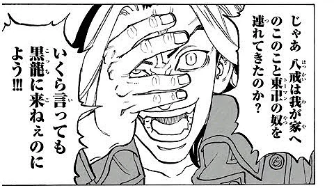 ハンツー トラッシュ ネタバレ