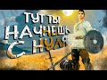 12 игр где ТЫ ПОДНИМАЕШЬСЯ С САМЫХ НИЗОВ К ВЕРШИНЕ!