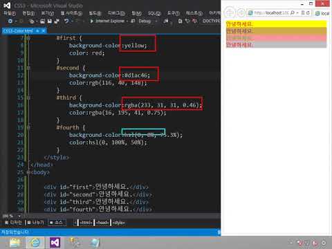 Css3 Color Table Program 04 04 CSS3 Color 색상 표현 방법 4가지 및 currentColor 키워드 사용법 설명 - YouTube