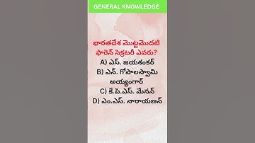 ap dsc 2025 psychology bits #apdsc #gk #apdsc psychology