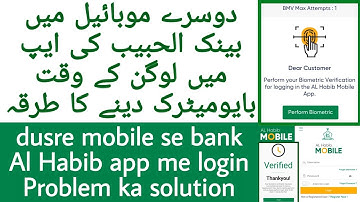 Dosre mobile me bank AL Habib App login biometric verification fingers scan | Bank Al Habib App L...