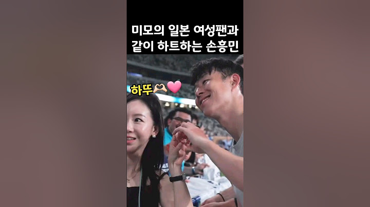 미모의 일본 여성팬과 손하트 하는 손흥민💘