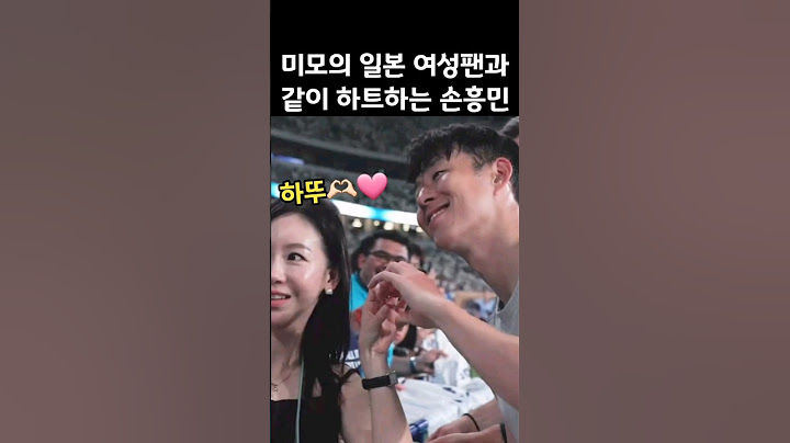 미모의 일본 여성팬과 손하트 하는 손흥민💘