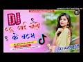 Tut Jaai Choli Ke Batam Ghaam Jobna Pe Laagi (Khesari Lal Yadav) Dj Remix Gana DK Raja-(PawanMasti.I Mp3 Song