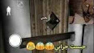 طريقة سجن granny وخنقها حتى الموت screenshot 1