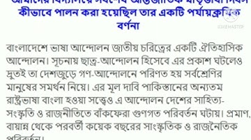Class 7 assignment solution 2nd week 2021_English and Bangladesh & Global studies. #Ezzy_Learning