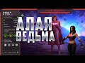 Алая Ведьма 5* 5 ранг | Алая Ведьма Ultimate | Марвел: Битва Чемпионов Mcoc mbch