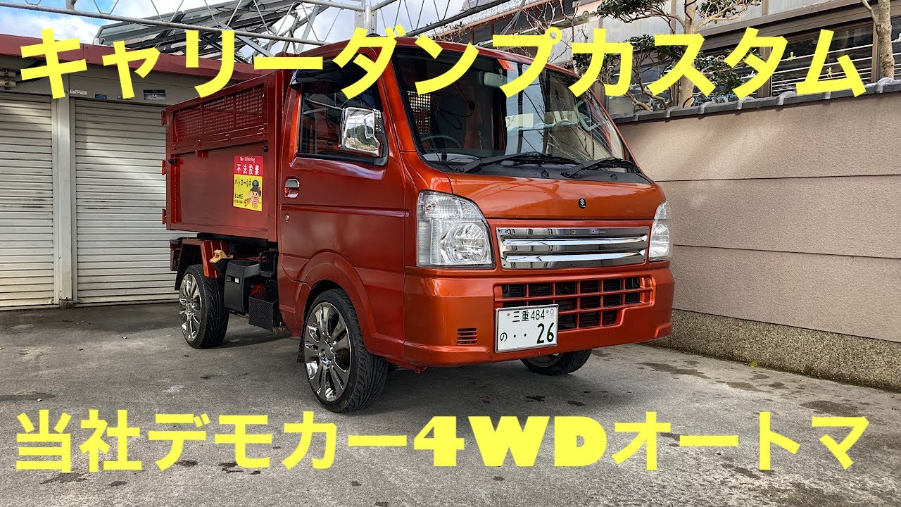 軽トラカスタム1