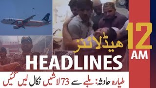 ARY News Headlines | 12 AM | 23 May 2020