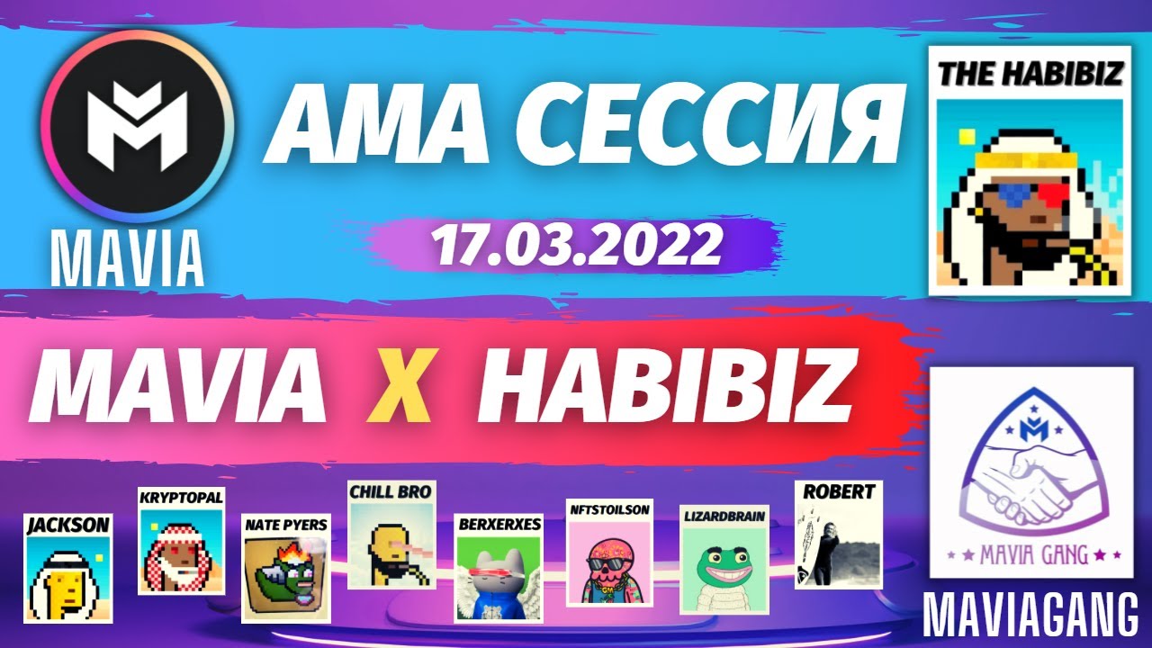 HEROES OF MAVIA - АМА СЕССИЯ C THE HABIBIZ 17.03.2022 НА РУССКОМ