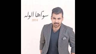 عبدالعزيز احمد سواها الوله 2014 screenshot 4