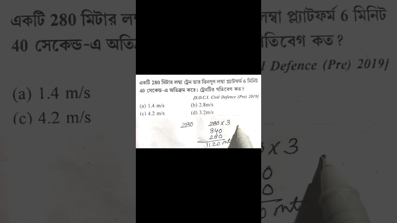 psc food si math।।