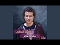قاعده له ع السلم ايه