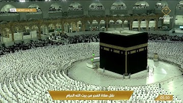 صلاة الفجر من المسجد الحرام - الخميس 1443/07/30هـ، تلاوة الشيخ د. ياسر بن راشد الدوسري.