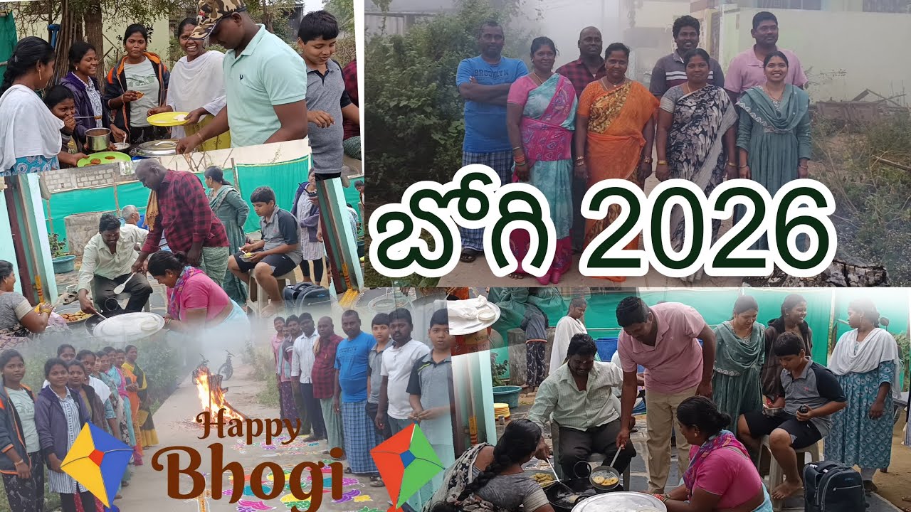 భోగి వేడుకలు 2026