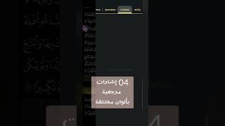 best Quran app without ads. أروع تطبيق للقرآن الكريم #lyneapplisandroid screenshot 1