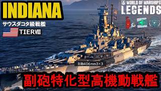 アメリカ戦艦INDIANA（インディアナ）・高機動×副砲の高速戦艦！【PS5:WoWs Legends】 screenshot 1