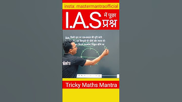 How Many Right Angle Triangles? #upsc #csat #ias #maths #trickymaths #mathstricks #civilservices