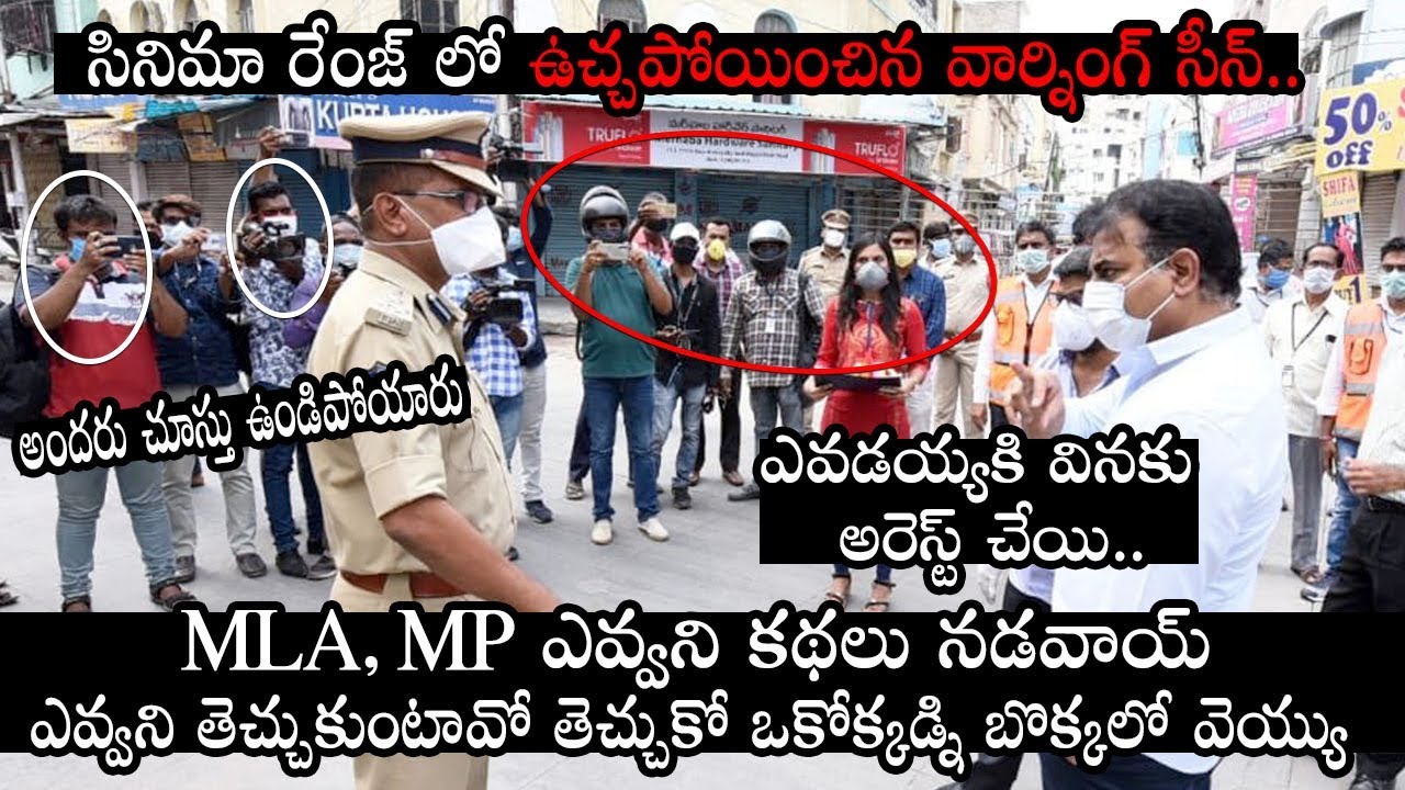 KTR Very Strong Warning To Police Officer | KTR Sudden Inspection To Suspected Areas || Movie Blends