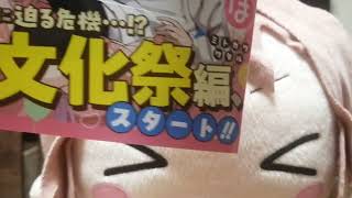 2024年第九回買ってきた漫画紹介　アニメイト、未来屋書店