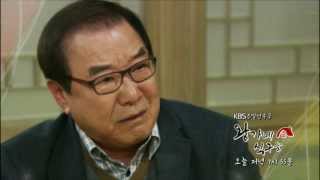 131116 왕가네식구들 23부 예고 ㅣ KBS방송