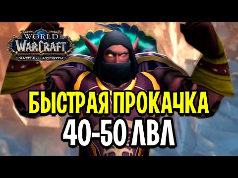 Vídeo: Aumentos De Personagem De Nível 90 Do World Of Warcraft Custam 40