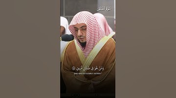 ما تيسر من سورة القصص | لفضيلة الشيخ د.#الوليد_الشمسان من تراويح #المسجد_الحرام