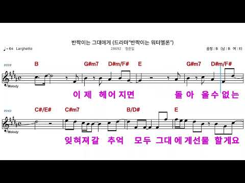 MR 28692 반짝이는그대에게 정준일