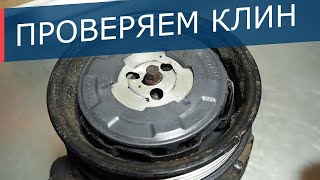 Как проверить заклинивание компрессора кондиционера.