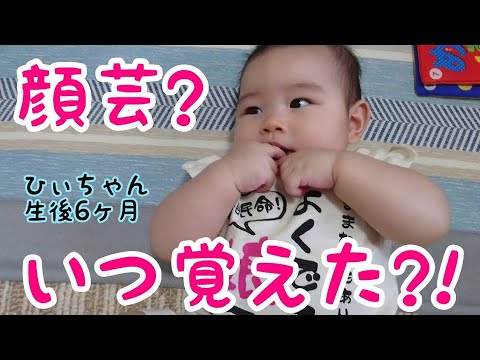 赤ちゃん舌出し ずっとこの仕草をする様になりました W 赤ちゃん生後6ヶ月 赤ちゃん仕草 Baby Tongue Out Baby Gesture Youtube